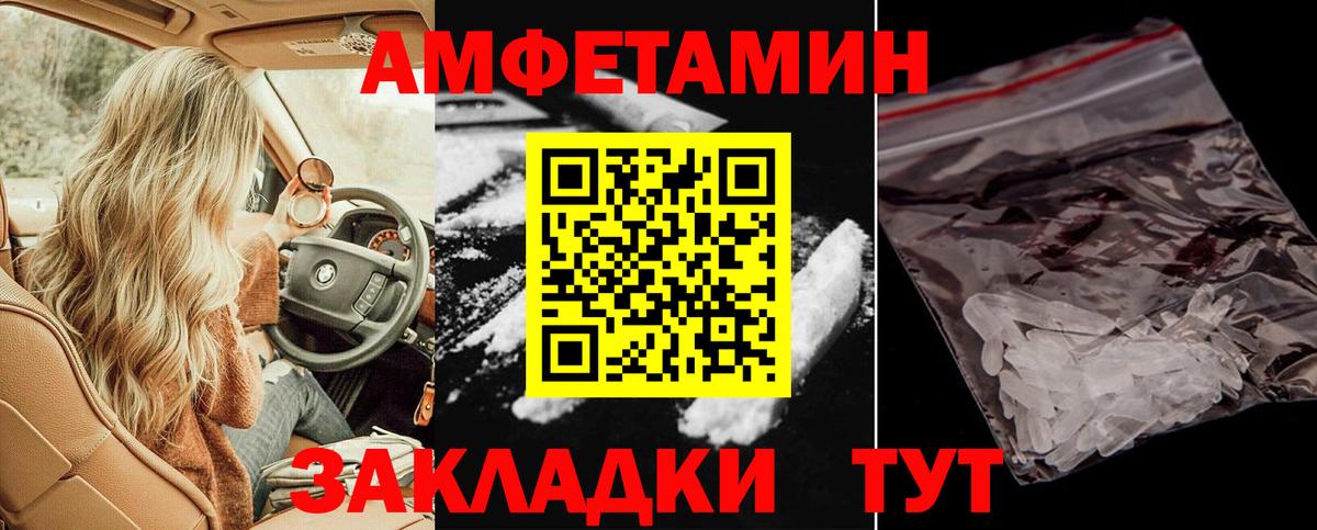 АМФ Premium Павловский Посад