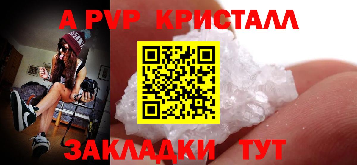 Alpha-PVP СК КРИС  Альфа ПВП СК КРИС  A PVP  Alpha-PVP СК КРИС  Павловский Посад  Вход с VPN 