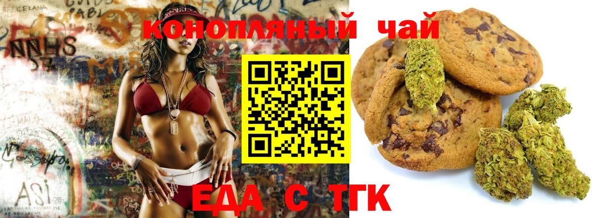 Павловский Посад  Canna-Cookies конопля  Вход с VPN 