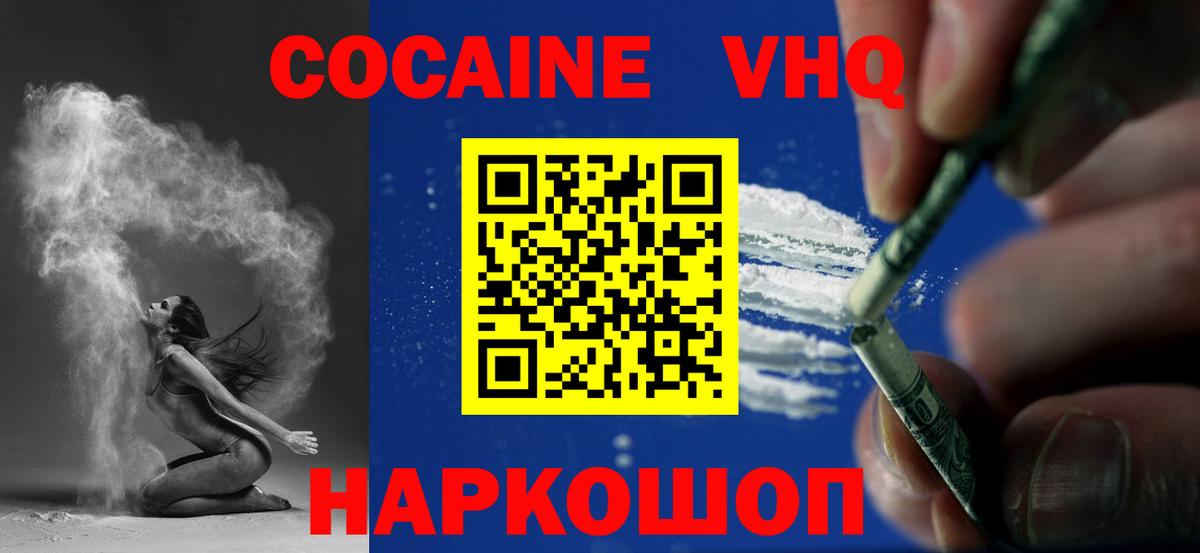 Кокаин Fish Scale  Вход с VPN  Кокаин 99%  Павловский Посад 