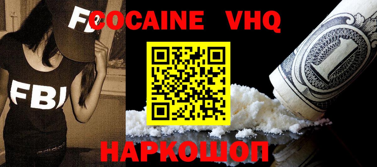 COCAIN Колумбийский Павловский Посад