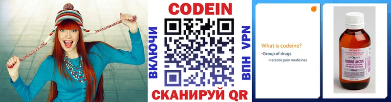 продажа наркотиков  Павловский Посад  Кодеин напиток Lean (лин) 