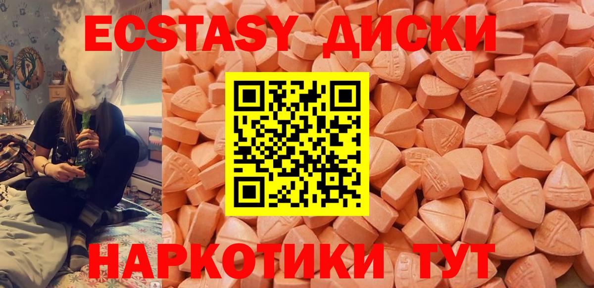 Павловский Посад  Экстази 280 MDMA  Вход с VPN  Экстази TESLA 