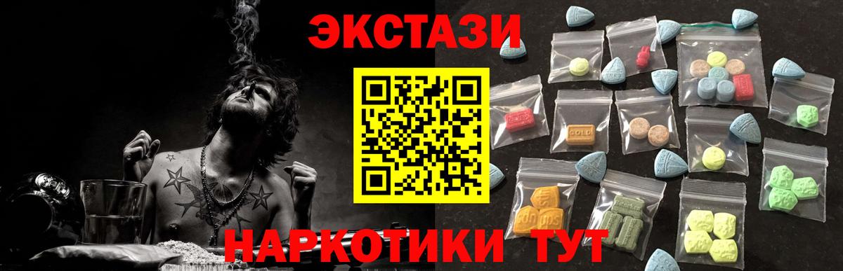 Экстази 300 mg Павловский Посад