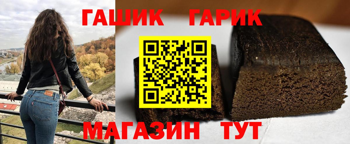 ГАШИШ Premium Павловский Посад