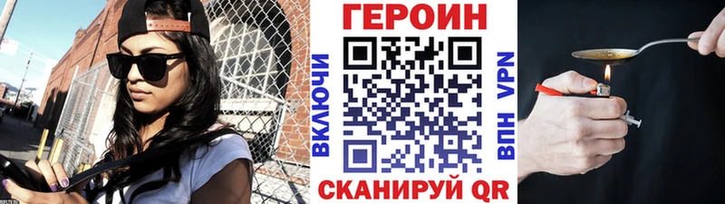 ГЕРОИН Heroin  как найти наркотики  Павловский Посад 