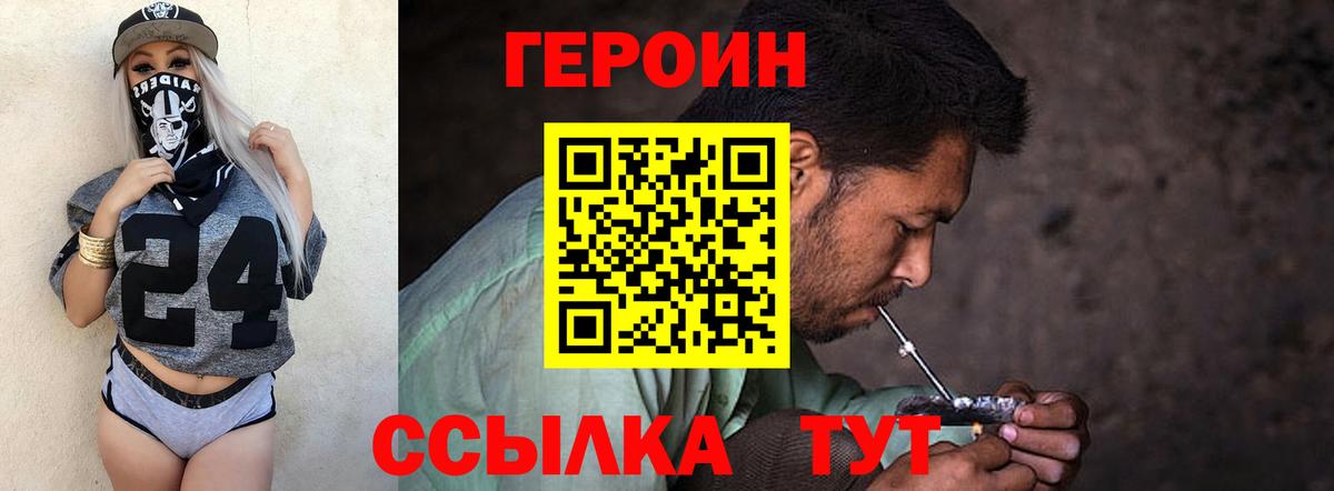 Павловский Посад  ГЕРОИН Heroin  Героин  Вход с VPN 