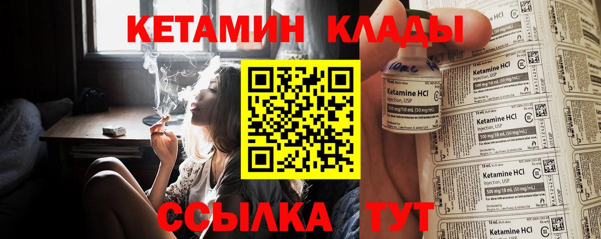 Павловский Посад  Кетамин VHQ  блэк спрут зеркало  Кетамин ketamine  Вход с VPN 