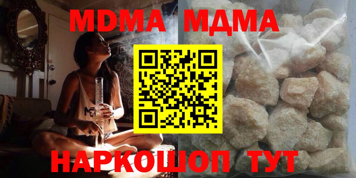 MDMA Molly Павловский Посад