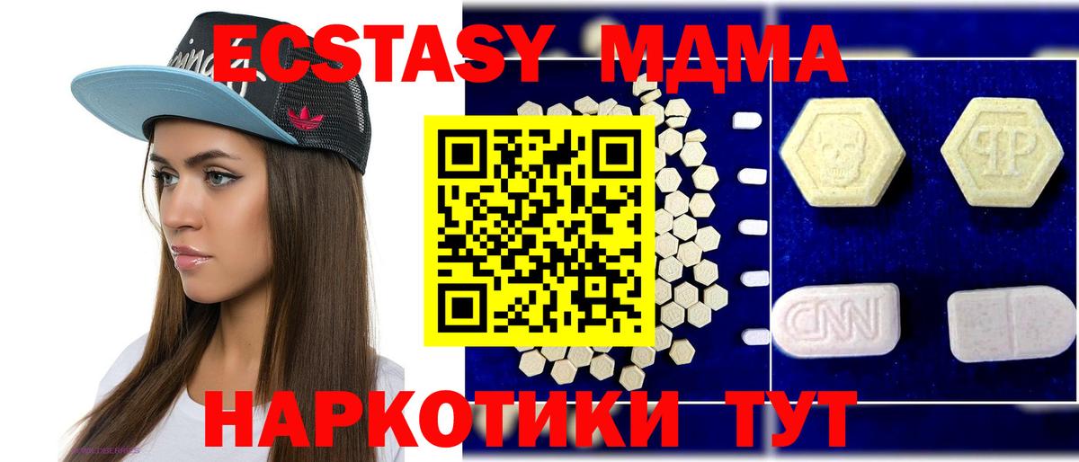 Меф  Герыч  MDMA  Вход с VPN  Павловский Посад  Гарик  Cocaine  Купить наркотики цена  СОЛЬ CK  Молли 