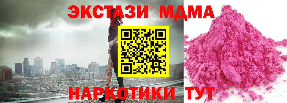 МДМА кристаллы  МДМА VHQ  Павловский Посад  MDMA  Вход с VPN 
