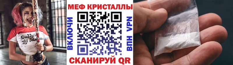 дарнет шоп  Павловский Посад  Меф мука 