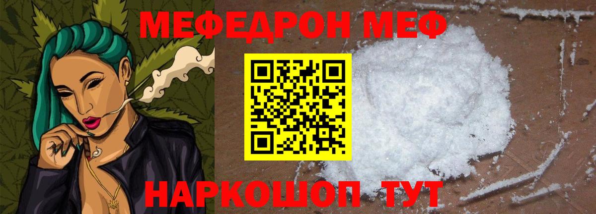 Мефедрон  Павловский Посад