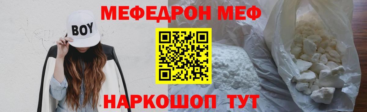 Павловский Посад  Меф 4 MMC  Мефедрон кристаллы  Мефедрон  Вход с VPN 