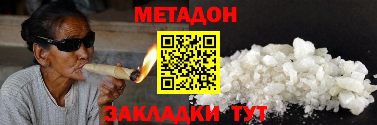 Павловский Посад  ссылка на мегу сайт  Метадон VHQ  Вход с VPN  МЕТАДОН белоснежный 