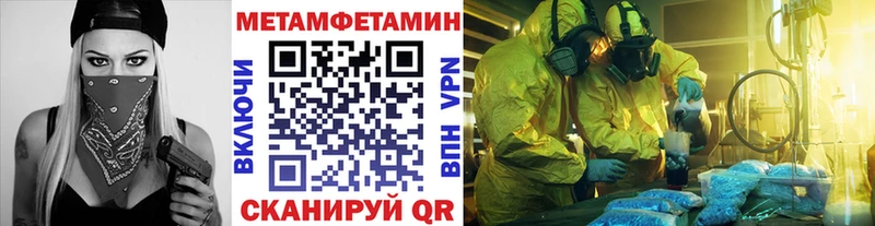 МЕТАМФЕТАМИН пудра  Павловский Посад 
