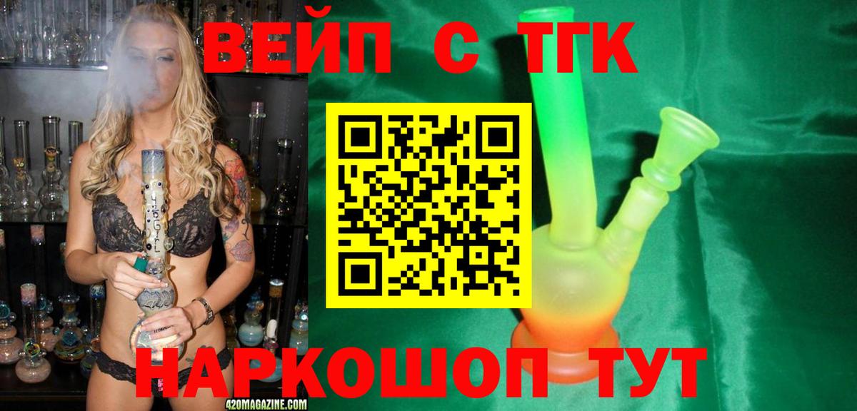 Дистиллят ТГК жижа  ТГК вейп  Вход с VPN  Павловский Посад 