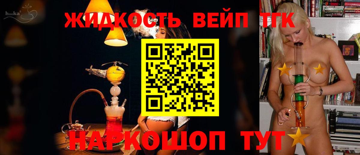 Дистиллят ТГК вейп Павловский Посад